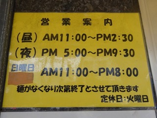 営業案内