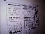 手ばさ記1