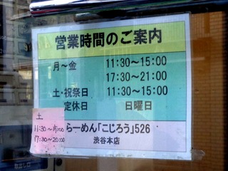 営業時間