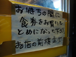 貼り紙