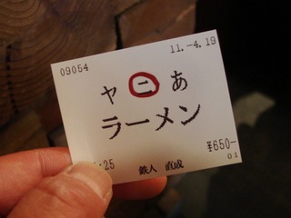 食券