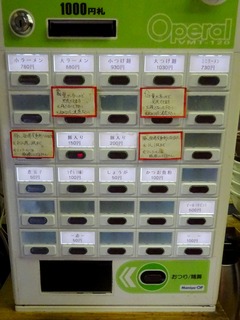 券売機
