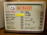 メニュー1