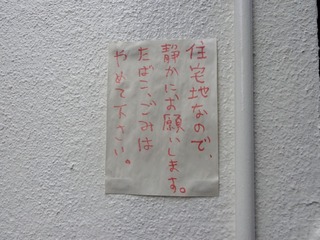 貼り紙