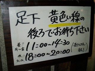 営業時間