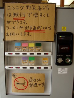 券売機
