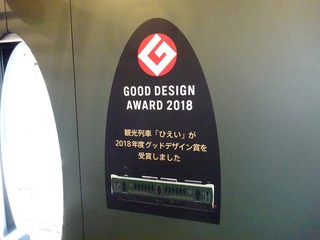 グッドデザイン賞