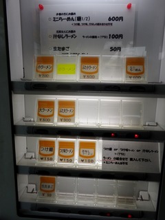 券売機
