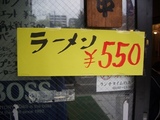 ラーメン-0
