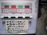 券売機