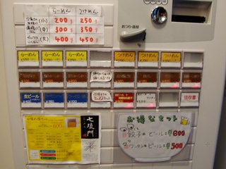 券売機
