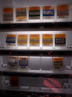券売機