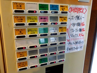 券売機