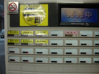 券売機
