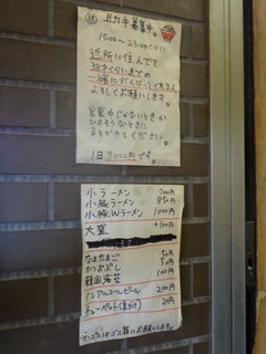 貼り紙