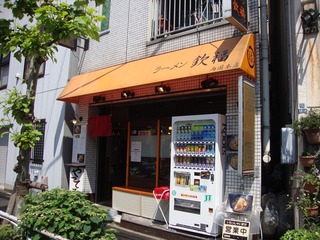 ラーメン欽福 両国本店