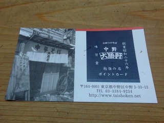ポイントカード(表)