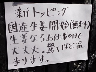 新トッピング