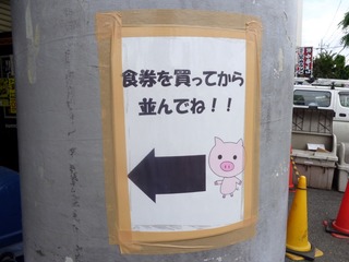 貼り紙