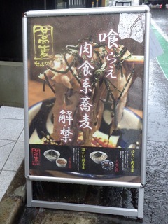 立て看板