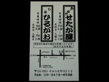 ショップカード