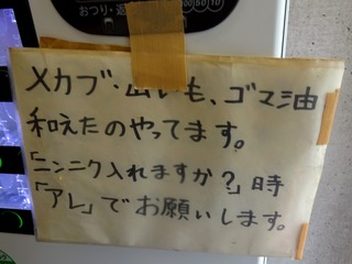貼り紙