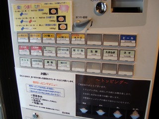 券売機