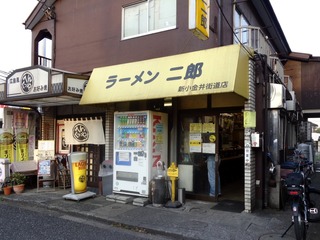 ラーメン二郎 新小金井街道店