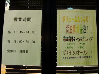 営業時間等