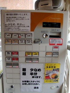 券売機