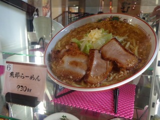 魚郎らーめん