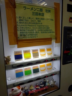 券売機