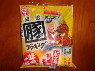 藤原製麺 札幌ラーメンブタキング味噌(熟成乾燥麺) : むさしの