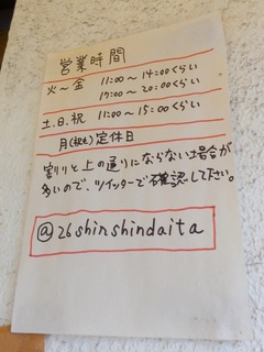 営業時間