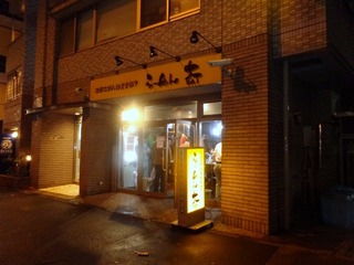 らーめん大 下高井戸店