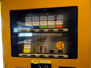 券売機