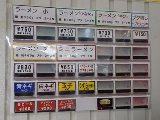 券売機画像