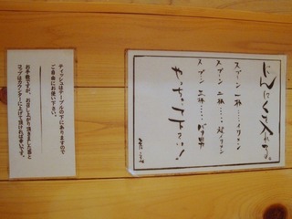 貼り紙