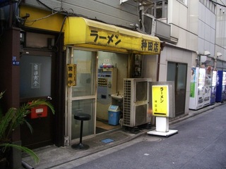 ラーメン神田店