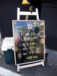 凛 大井町店
