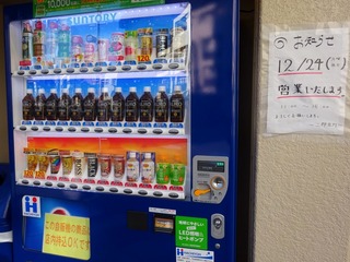 自販機