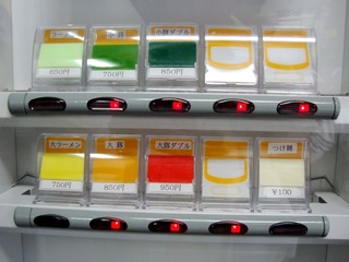 券売機