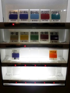 券売機