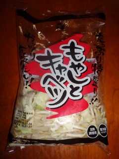 もやしとキャベツ