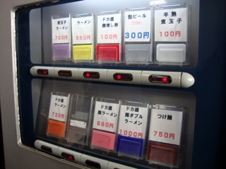 券売機