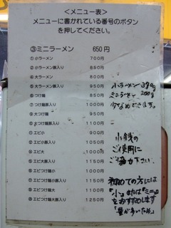 メニュー表