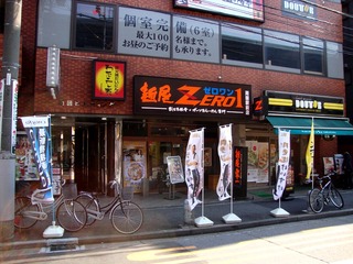 麺屋ZERO1