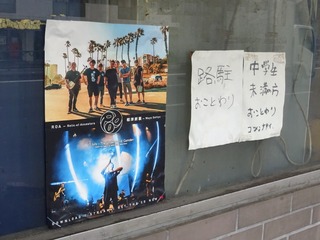 店頭