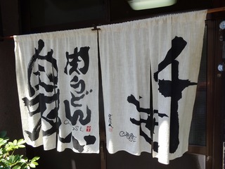 暖簾