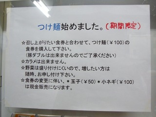 貼り紙